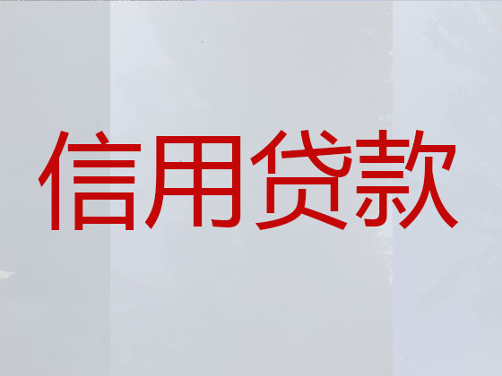 衡阳贷款正规公司